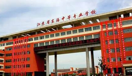 2023连云港最好的中专学校有哪些