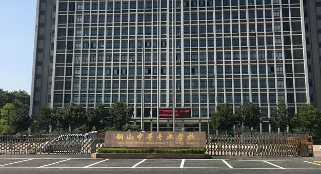 2023徐州最好的中专学校有哪些