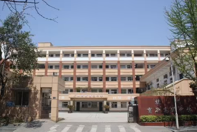 杭州育新高级中学怎么样、好不好