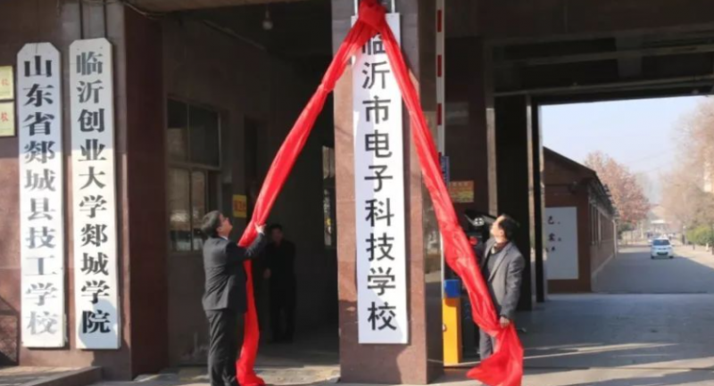 2023东营最好的中专学校有哪些