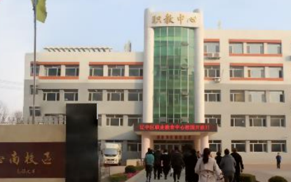 沈阳市辽中区职业教育中心网站网址主页