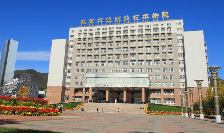 2023年北京公办专科院校有哪些？附学校排名及分数线一览