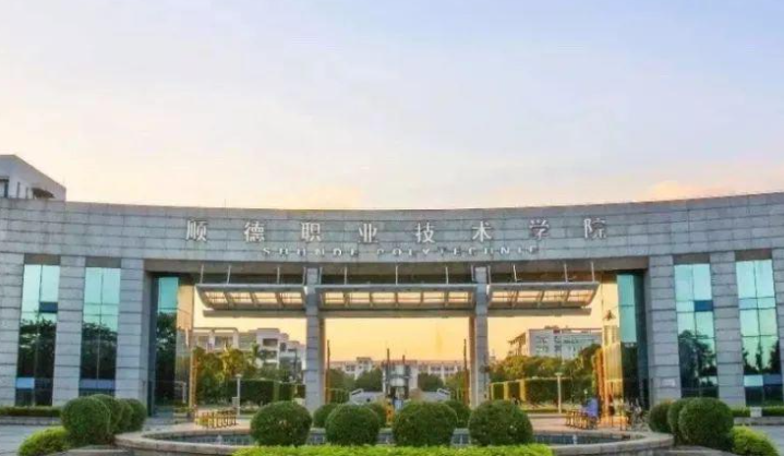 2023年广东公办专科院校有哪些？附学校排名及分数线一览