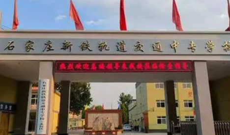 河北2023年哪个中专学校比较好就业