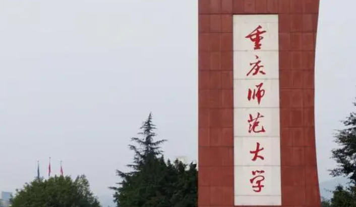 2023重庆专升本学校有几所是哪些学校?