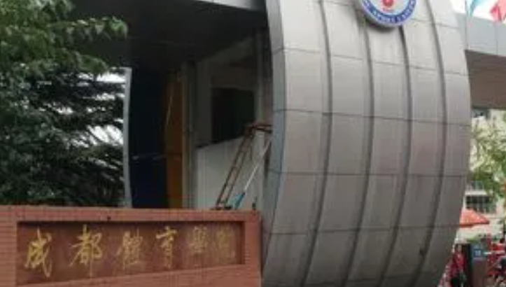 2023四川专升本学校有几所是哪些学校?