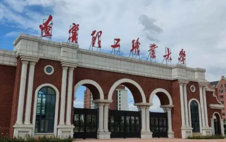 2023辽宁专升本学校有几所是哪些学校?