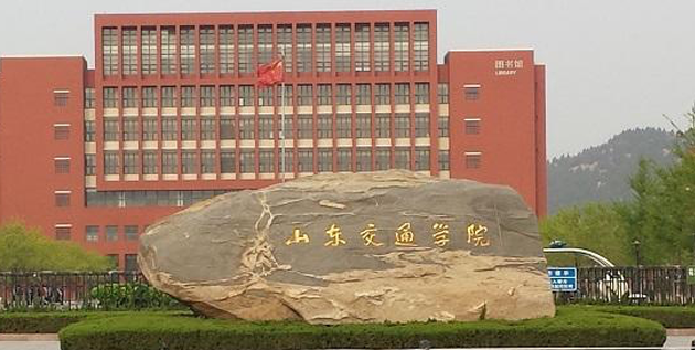 2023山东专升本学校有几所是哪些学校?