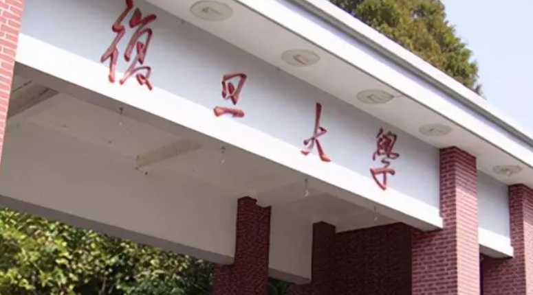 2023年上海有哪些本科大学？（附院校名单排名及录取分数线）