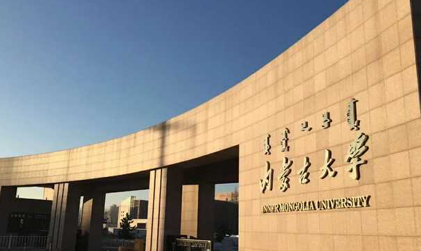 2023年内蒙古有哪些一本大学？（附院校名单排名及录取分数线）