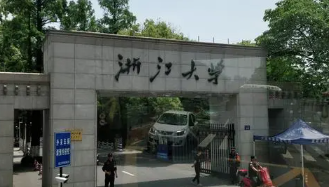 2023年浙江有哪些本科大学？（附院校名单排名及录取分数线）