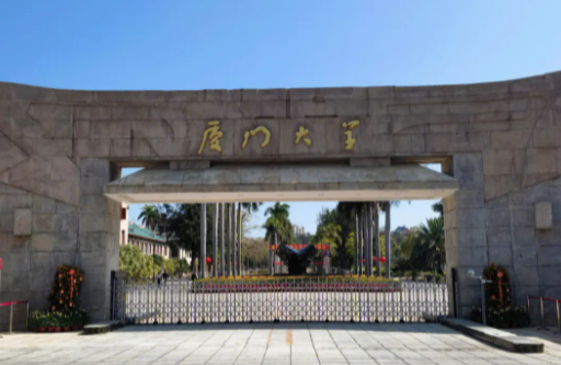 2023年福建有哪些本科大学？（附院校名单排名及录取分数线）