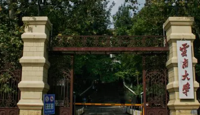 2023年云南有哪些一本大学？（附院校名单排名及录取分数线）