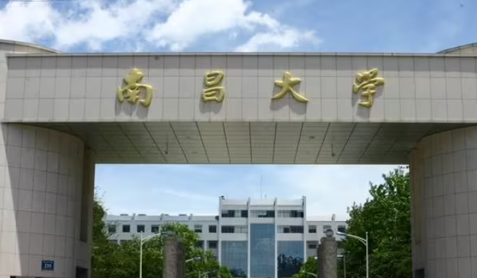 2023年江西有哪些一本大学？（附院校名单排名及录取分数线）