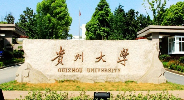 2023年贵州有哪些一本大学？（附院校名单排名及录取分数线）