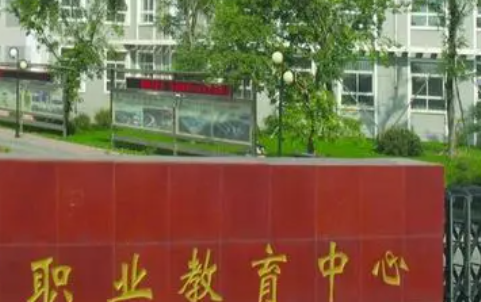 沈阳市于洪区职业教育中心网站网址主页