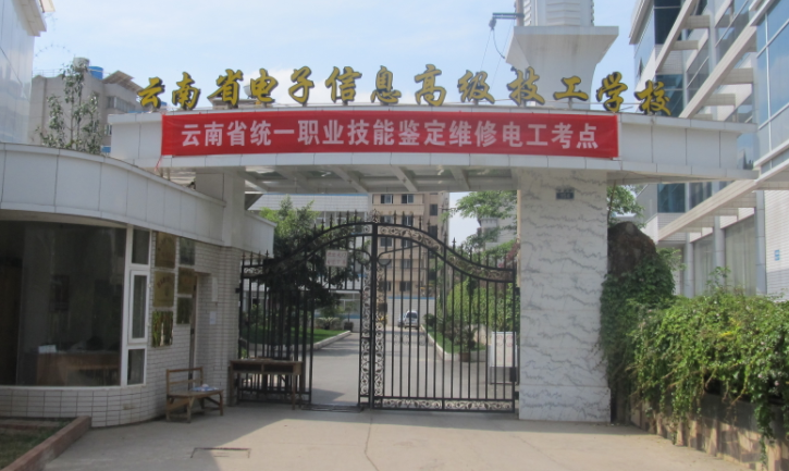 2023昆明重点技校排名