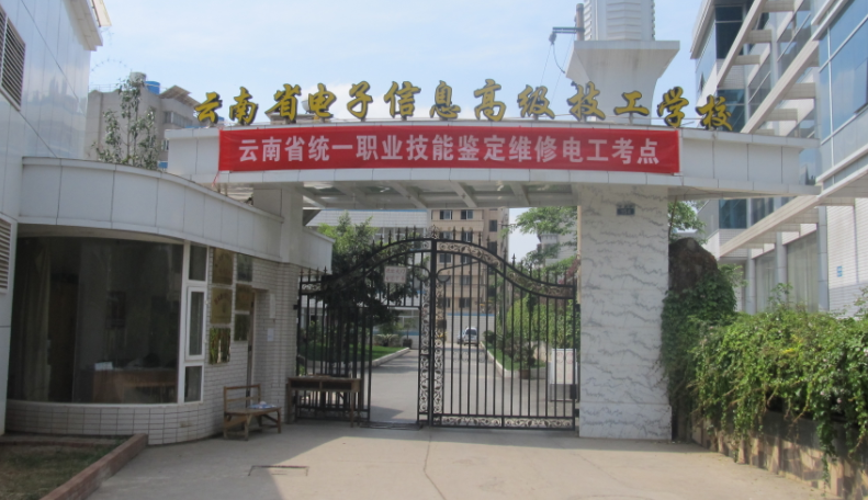 2023云南重点技校排名