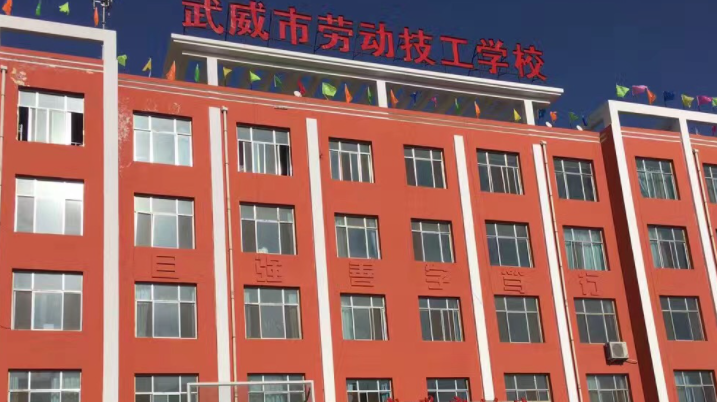2023武威重点技校排名