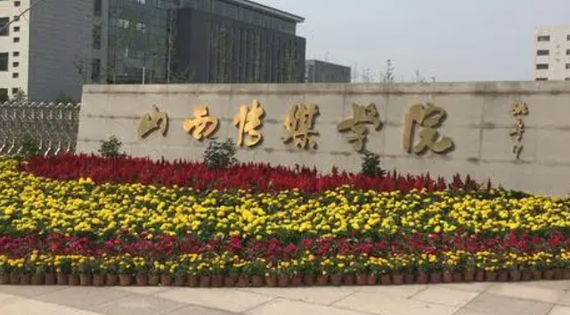 太原艺术类大学有哪些太原艺术类大学名单一览表