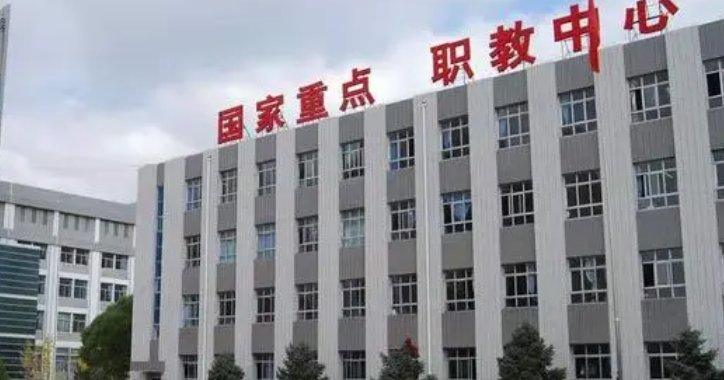 2023张家口重点技校排名