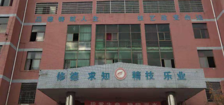 2023上饶重点技校排名