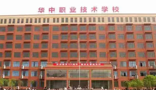 2023鄂州重点技校排名