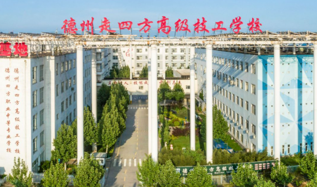 2023德州重点技校排名