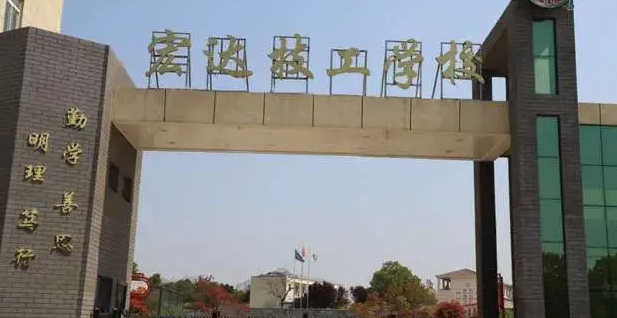 2023商丘重点技校排名