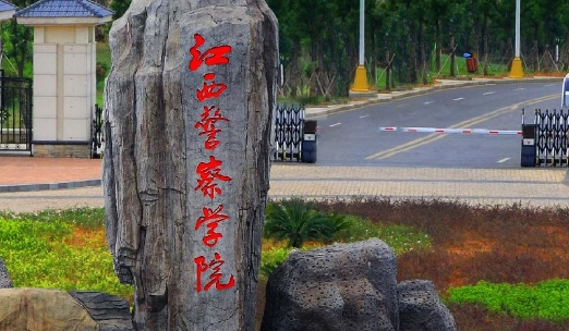 南昌政法类大学有哪些 南昌政法类大学名单一览表