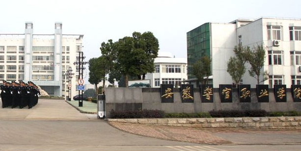 合肥政法类大学有哪些 合肥政法类大学名单一览表
