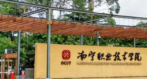 广西双高计划学校名单排名一览表