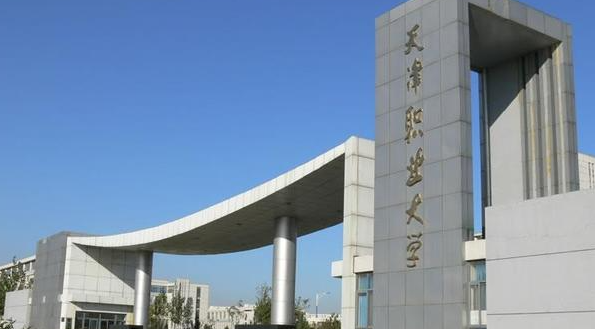 天津双高计划学校名单排名一览表