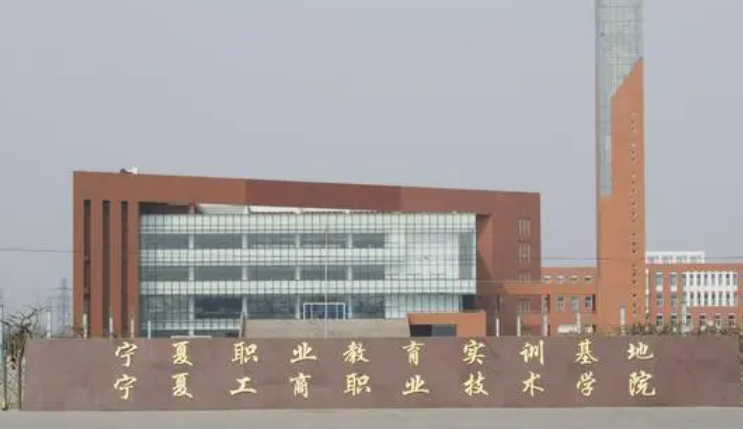 宁夏双高计划学校名单排名一览表