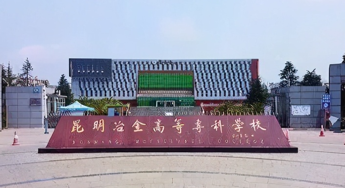 云南双高计划学校名单排名一览表