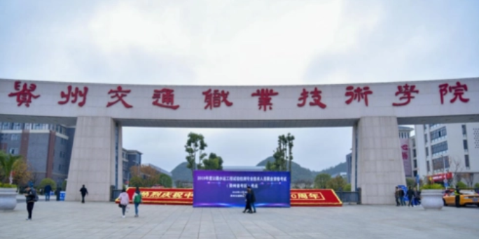 贵州双高计划学校名单排名一览表