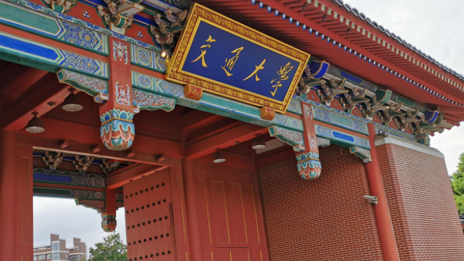 上海985大学排名一览表