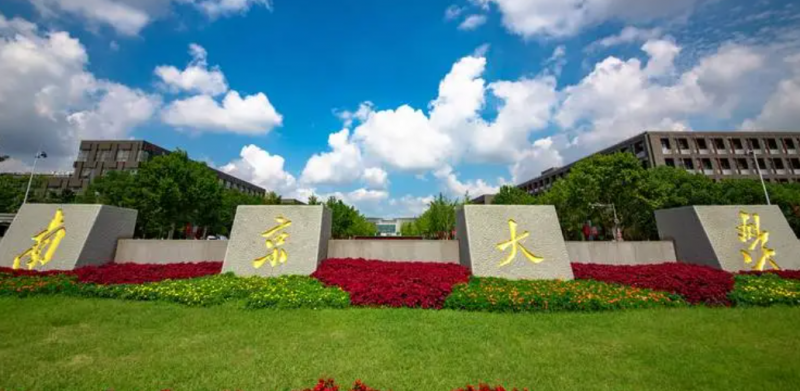 江苏985大学排名一览表