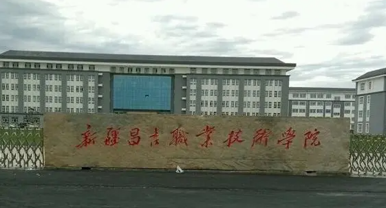 新疆建筑经济信息化管理专业大学排名及分数线一览表