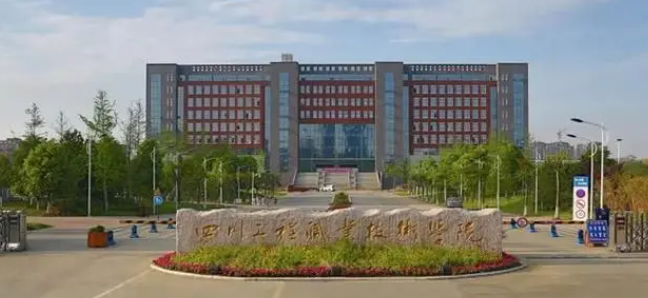 新疆智能焊接技术专业大学排名及分数线一览表
