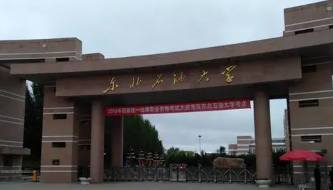 新疆现代物业管理专业大学排名及分数线一览表