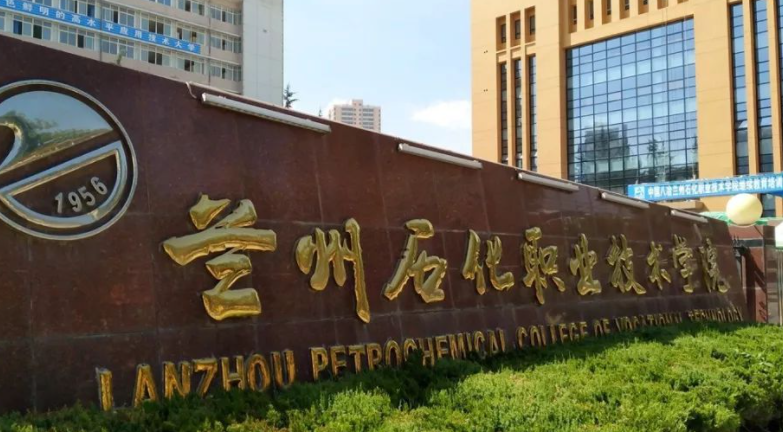 新疆石油化工技术专业大学排名及分数线一览表