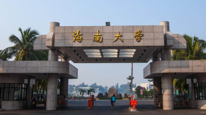 海南211大学名单排名一览表