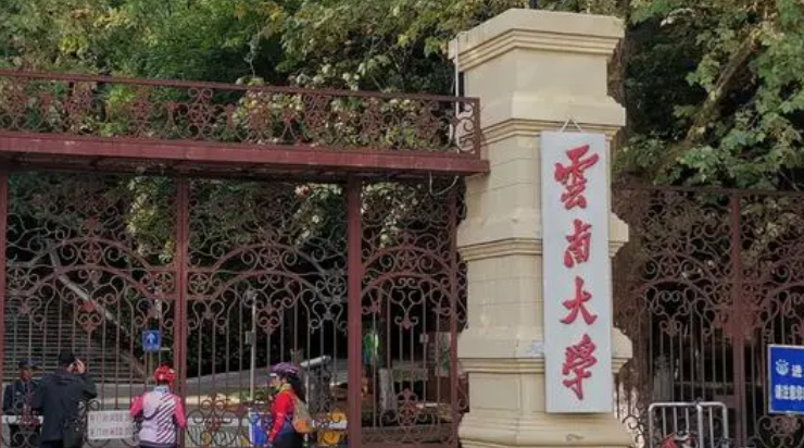 云南211大学名单排名一览表