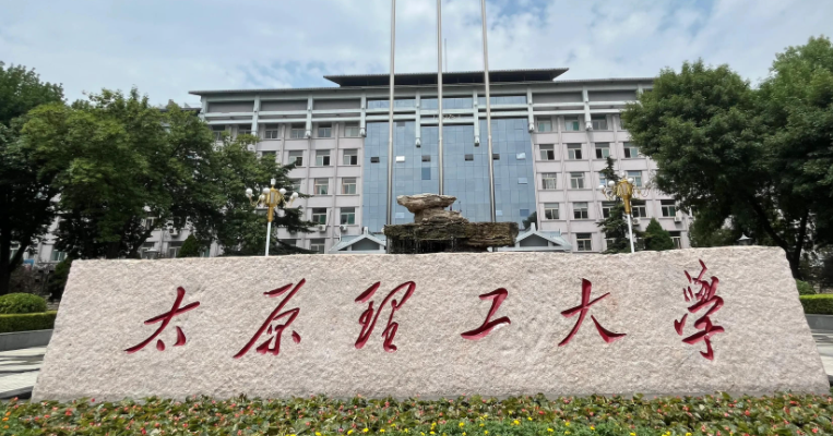 山西211大学名单排名一览表