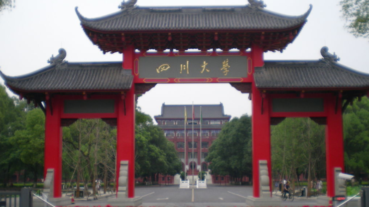 四川211大学名单排名一览表