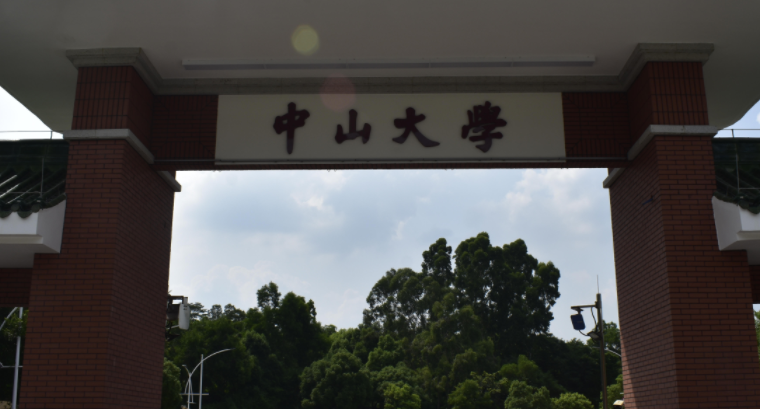 广东211大学名单排名一览表