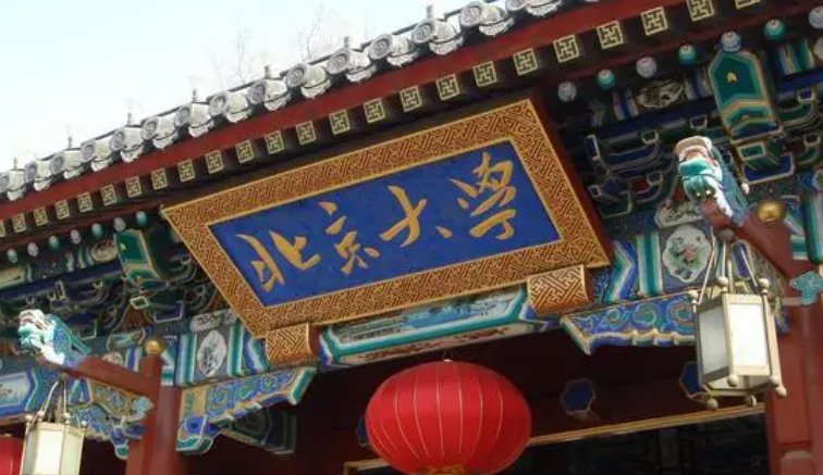 北京211大学名单排名一览表