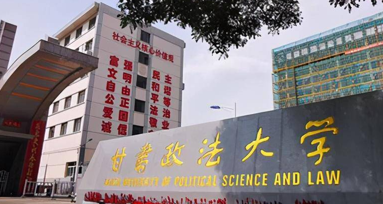兰州政法类大学有哪些 兰州政法类大学名单一览表