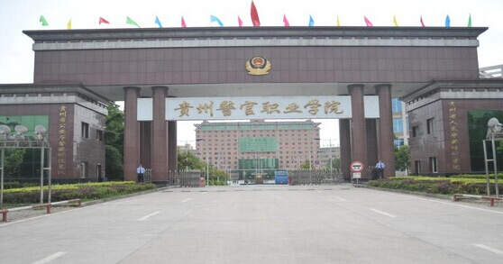 贵阳政法类大学有哪些 贵阳政法类大学名单一览表